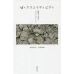  б/у монография ( практическое использование ) { информация наука } AI×klieitibiti информация . жизнь . технология .. / река остров . сырой 