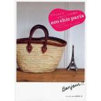 Yahoo! Yahoo!ショッピング(ヤフー ショッピング)中古単行本（実用） ≪地理・地誌・紀行≫ eco chic paris パリジェン ナチュラルでかわいいパリの毎日