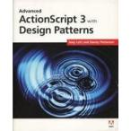 中古単行本(実用) ≪洋書≫ Advanced ActionScript 3 with Design Patterns