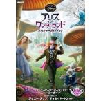 中古単行本(実用) ≪児童書≫ アリス・イン・ワンダーランド オフィシャ
