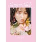 中古単行本(実用) ≪芸能・タレント≫ Sugar Sick： 佐藤ノア ファーストスタイルフォトブック