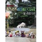 Yahoo! Yahoo!ショッピング(ヤフー ショッピング)中古単行本（実用） ≪諸芸・娯楽≫ 本で読む もきゅもきゅ妖怪ぬいぐるみ展 / 雨宮沙月