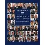 中古単行本(実用) ≪ファッション≫ サルトリアリスト メンズ・ファッション