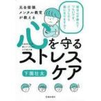  б/у монография ( практическое использование ) { медицина } сердце ... -тактный отсутствует уход 