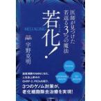  б/у монография ( практическое использование ) { медицина }..!... видеть . разряд . возврат .3.. магия /... Akira 