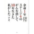  б/у монография ( практическое использование ) { медицина } более жизнь 1 год stage 4. ... удаление .10 год сырой .. я . сделал ../...