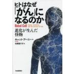  б/у монография ( практическое использование ) { медицина }hito. почему [..] стать. . эволюция . сырой ... предмет 