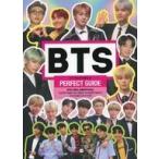 中古単行本(実用) ≪芸能・タレント≫ BTS PERFECT GUIDE パーフェクトガイド / マルコム・マッケンジー