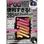  б/у монография ( практическое использование ) { информация наука } iPad удобный ...!285. technique 