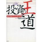 б/у монография ( практическое использование ) { экономика } CD есть ) инвестирование. . дорога акция рынок. Technica ru анализ 