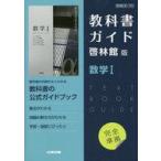  б/у монография ( практическое использование ) { образование }.. павильон версия гид 709 математика 1