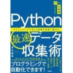  б/у монография ( практическое использование ) { информация наука } Python максимальная скорость данные сбор .?sk Ray булавка g. информация о товаре . популярный Trend . автоматически сборник ../