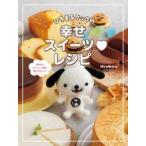 中古単行本(実用) ≪レ