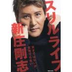 中古単行本(実用) ≪スポーツ・体育≫ 