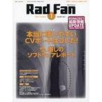  б/у монография ( практическое использование ) { медицина } Rad Fan 2022 год 1 месяц номер 