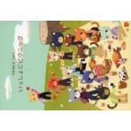 中古単行本（実用） ≪絵本≫ いっしょにピクニック うたの☆プリンスさまっ♪PRINCE CAT 絵本