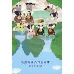 中古単行本（実用） ≪絵本≫ あたらしいおともだち うたの☆プリンスさまっ♪PRINCE CAT 絵本