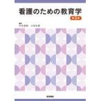  б/у монография ( практическое использование ) { медицина } уход поэтому. образование [ no. 2 версия ] / средний ...