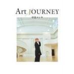 Yahoo! Yahoo!ショッピング(ヤフー ショッピング)中古単行本（実用） ≪芸能・タレント≫ 中島ヨシキ Art JOURNEY
