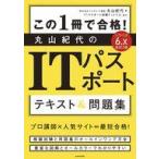  б/у монография ( практическое использование ) { информация наука } [ модифицировано .2 версия ] это 1 шт. . соответствие требованиям! Maruyama . плата. IT паспорт текст & рабочая тетрадь 