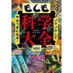  б/у монография ( практическое использование ) { естествознание }zokzok делать .. есть стать! если . наука большой все / VAIENCE