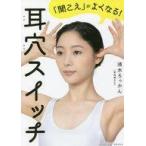  б/у монография ( практическое использование ) { медицина } уголок дыра переключатель / Shimizu ....