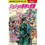 中古単行本(実用) ≪地理・地誌・紀行≫ 付録付)地球の歩き方 JOJO ジョジョの奇妙な冒険