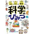  б/у монография ( практическое использование ) { естествознание }... узнать примерно нравится стать наука. секрет 