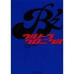  б/у монография ( практическое использование ) { артистический талант * звезда } B*z Ultra Chronicle / B*z