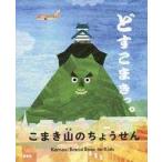 ���ÒP�s�{(���p) ��G�{�� ���܂��R�̂��傤����