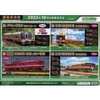  б/у монография ( практическое использование ) { модель } зеленый Max новый информация о продукте 2022 год 10 месяц после продажа предположительно (JRki - 75 форма . форма s машина 