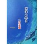  б/у монография ( практическое использование ) { день текст .} море .. ../ 2 . Британия .