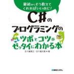  б/у монография ( практическое использование ) { информация наука } C#. программирование. tsubo.kotsu.zeta/. 10 гроза ../. 10 гроза большой .