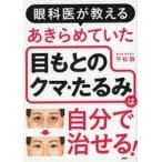  б/у монография ( практическое использование ) { медицина } глаз ... объяснить . прекрасное платье .... глаз ... медведь * провисание. сам ...! / flat сосна вид 
