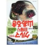 中古単行本(実用) ≪地理・地誌・紀行≫ クルマで行く日帰り山あるき 東京・首都圏