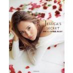 中古単行本(実用) ≪伝記≫ JESSICA’S SECRET