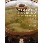  б/у монография ( практическое использование ) { дом ..* исследование жизни .} крышка .. если есть!....... сковорода 