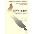  б/у монография ( практическое использование ) { наука * природа } философия человек . oo kami- love *.*. удача относительно. / M* Lowrance 