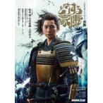 中古単行本(実用) ≪演劇≫ NHK大河ドラマ・ガイド どうする家康 前編