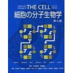  б/у монография ( практическое использование ) { живое существо наука * в общем биология } с футляром ) маленький . часть . биология no. 6 версия 