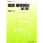  б/у монография ( практическое использование ) { математика }. мнение . показатель статистика no. 2 версия 