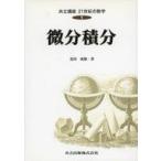  б/у монография ( практическое использование ) { математика } мельчайший минут сложенный минут 