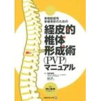  б/у монография ( практическое использование ) { медицина }. кожа .. body форма ..(PVP) manual / Noguchi ../.. гарантия Akira 