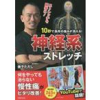  б/у монография ( практическое использование ) { медицина } 10 секунд . длина год. боль . гаснет! нерв серия стрейч /.. однако 