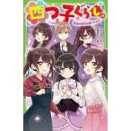  б/у монография ( практическое использование ) { детская книга } 4 .....(15) по правде. собственный . брать ....! /.. ...
