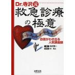  б/у монография ( практическое использование ) { медицина } Dr. храм .. первая помощь медицинская. высшее смысл уверенный . сбоку выходить популярный .. запись 