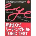 中古単行本(実用) ≪英語≫ 解きまくれ!リーディングドリル TOEIC TEST Part 5 ＆ 6