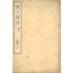  б/у монография ( практическое использование ) { прочее }. документ . префектура шт 4 10 7 / 4 10 .