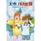 ���ÒP�s�{(���p) �᎙������ �V��m���b�� �`���̎���ƍ����n���^�[  / �c���q�� / ���Ďu