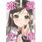 中古単行本(実用) ≪児